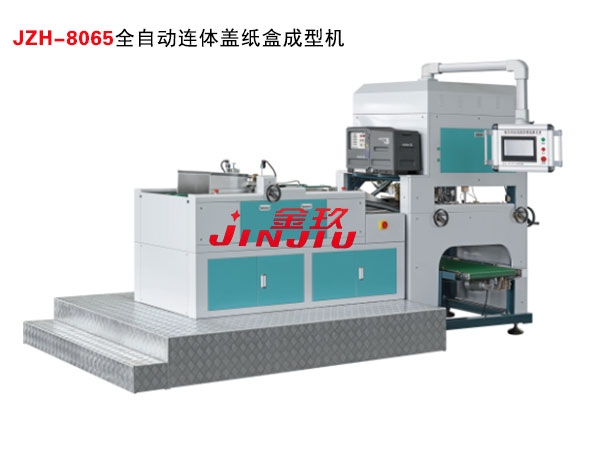 全自動瓦楞盒成型機(jī)