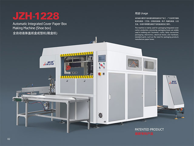 全自動連體蓋紙盒成型機