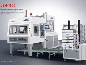 江蘇Fully automatic multi-function paper box molding machine